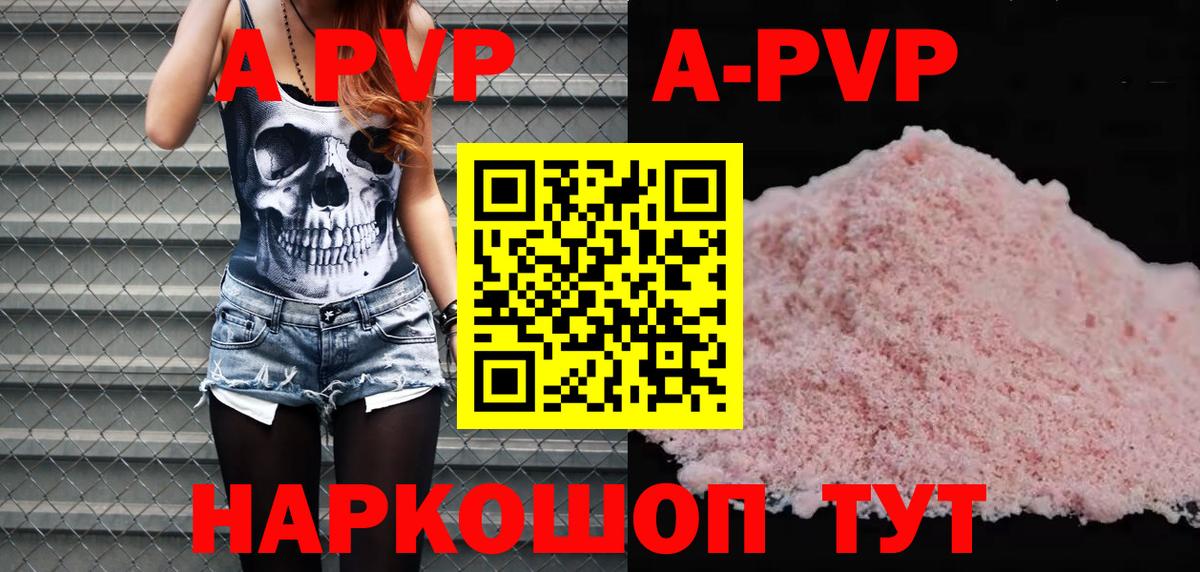 A PVP кристаллы  A PVP СК КРИС  A PVP крисы CK  Вход с VPN  Кулебаки 