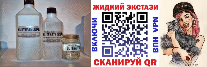 закладка  Кулебаки  kraken рабочий сайт  БУТИРАТ жидкий экстази 