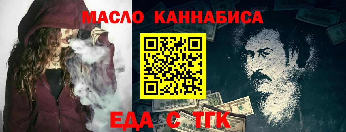 Кулебаки  Cannafood конопля  Вход с VPN 