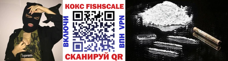 COCAIN FishScale  Кулебаки 