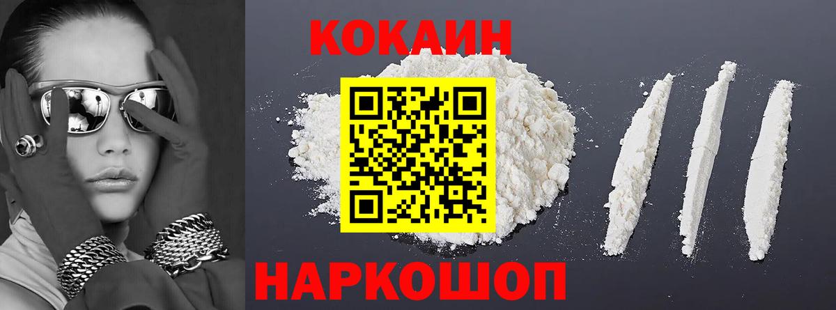 Cocaine 97% Кулебаки