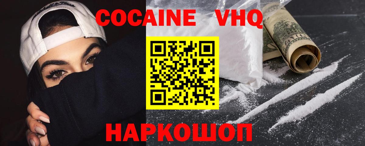 Cocaine  Вход с VPN  Cocaine Перу  Кулебаки  Кокаин 97% 
