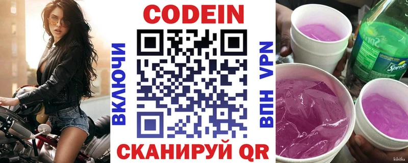 купить наркотик  Кулебаки  Кодеин Purple Drank 