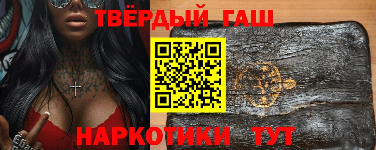 ГАШ индика сатива  Вход с VPN  ГАШИШ hashish  наркота  Кулебаки 
