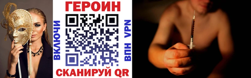 как найти закладки  Кулебаки  ГЕРОИН Heroin 