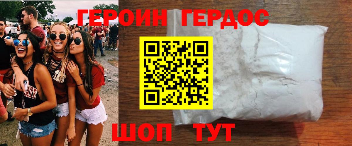 Кулебаки  ГЕРОИН Heroin  ГЕРОИН  Вход с VPN 