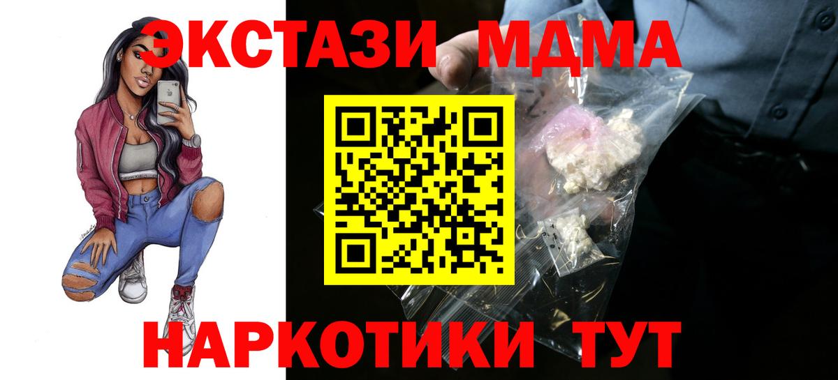 MDMA  МДМА Molly  MDMA Molly  Вход с VPN  Кулебаки 