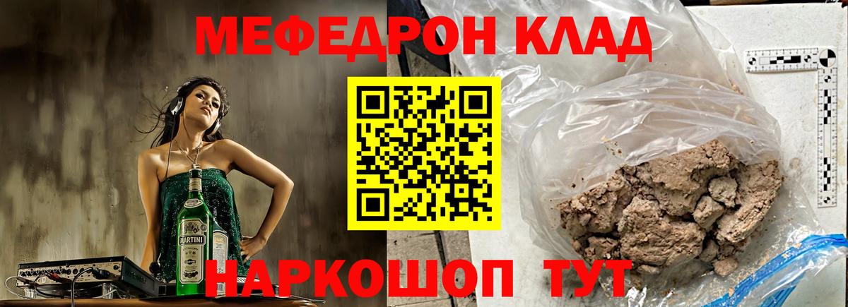 Мефедрон мука Кулебаки