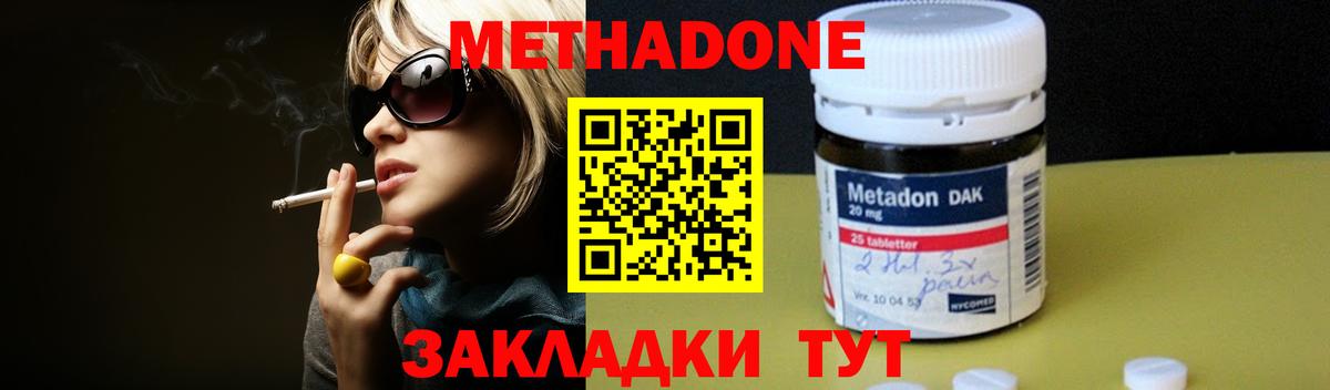 МЕТАДОН VHQ Кулебаки