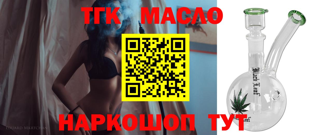 Дистиллят ТГК концентрат  Дистиллят ТГК Wax  Кулебаки  Вход с VPN 
